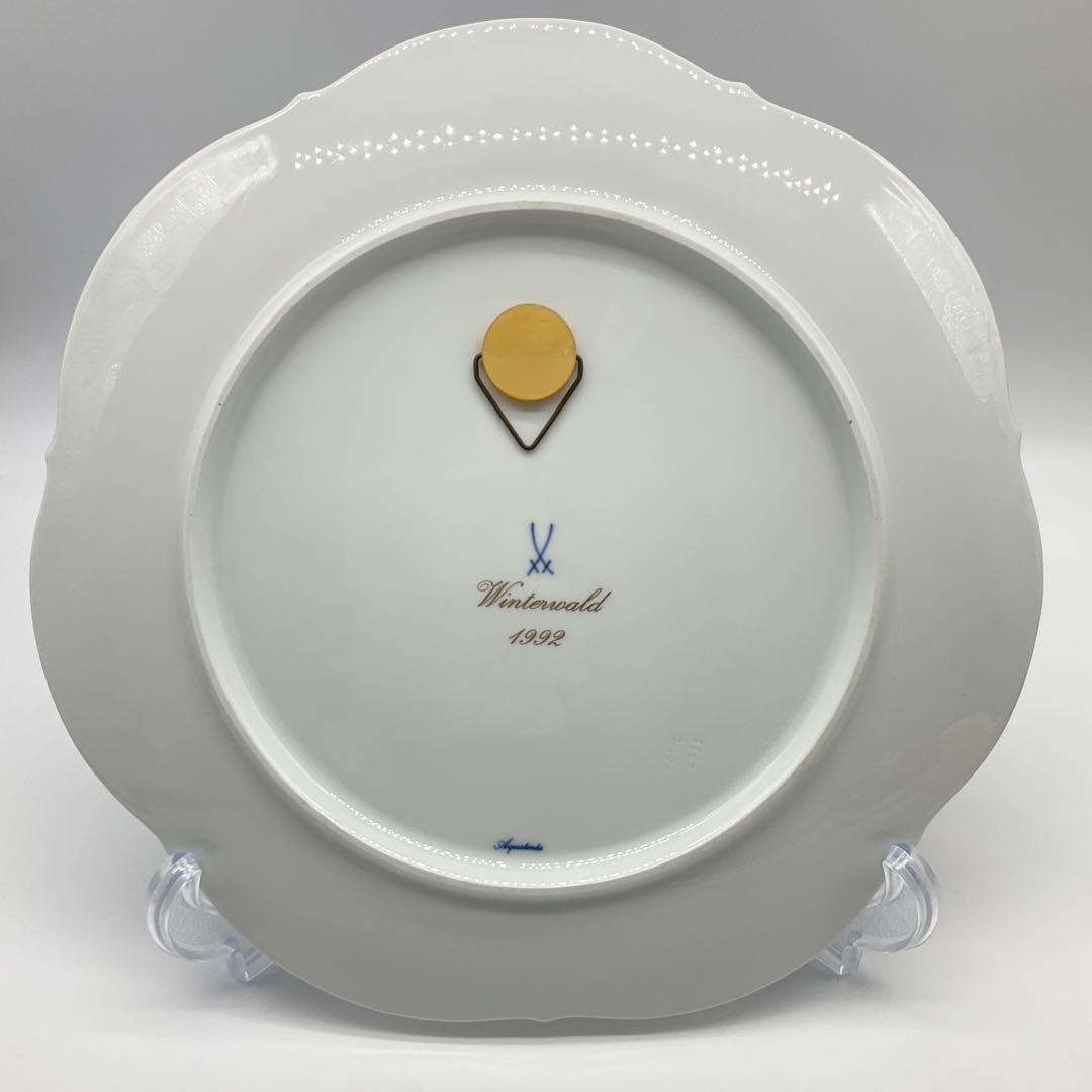 MEISSEN マイセン イヤープレート 1992年 冬の森 飾り皿　9_123