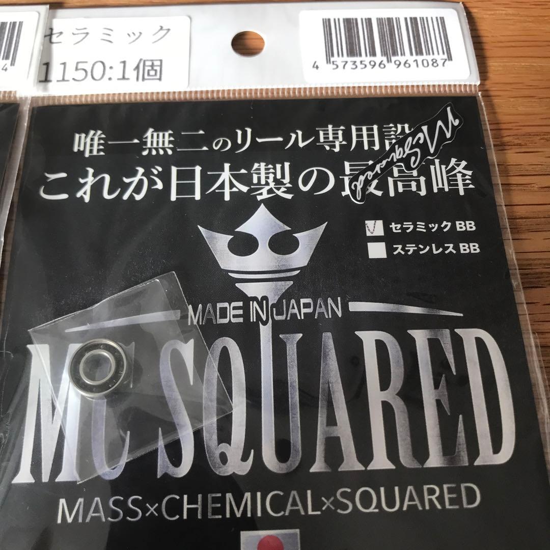 MCスクエアード　セラミックBB 1150：1030新品セット入手困難ベアリング