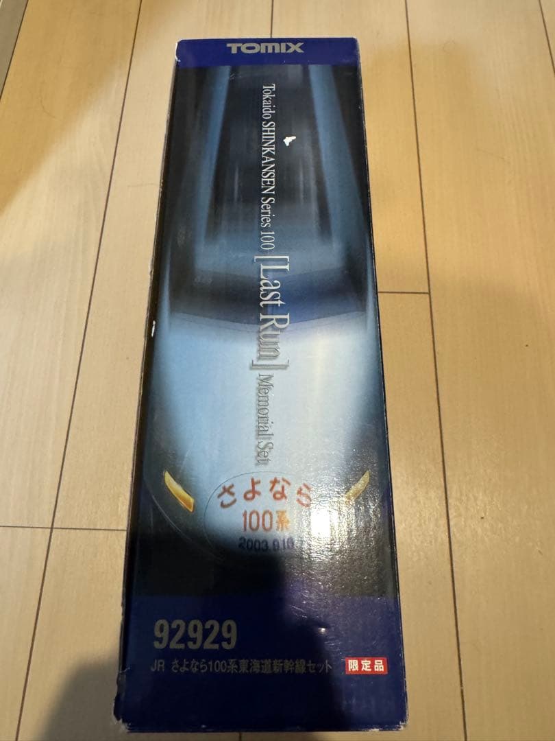 【希少・新品】TOMIX JR100系 さよなら100系 東海道新幹線セット