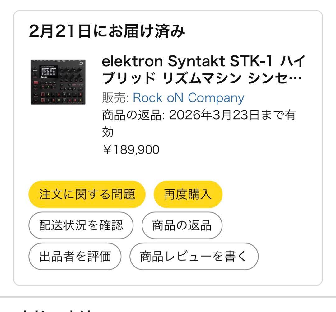 Elektron Syntakt STK-1 12トラックシンセサイザー