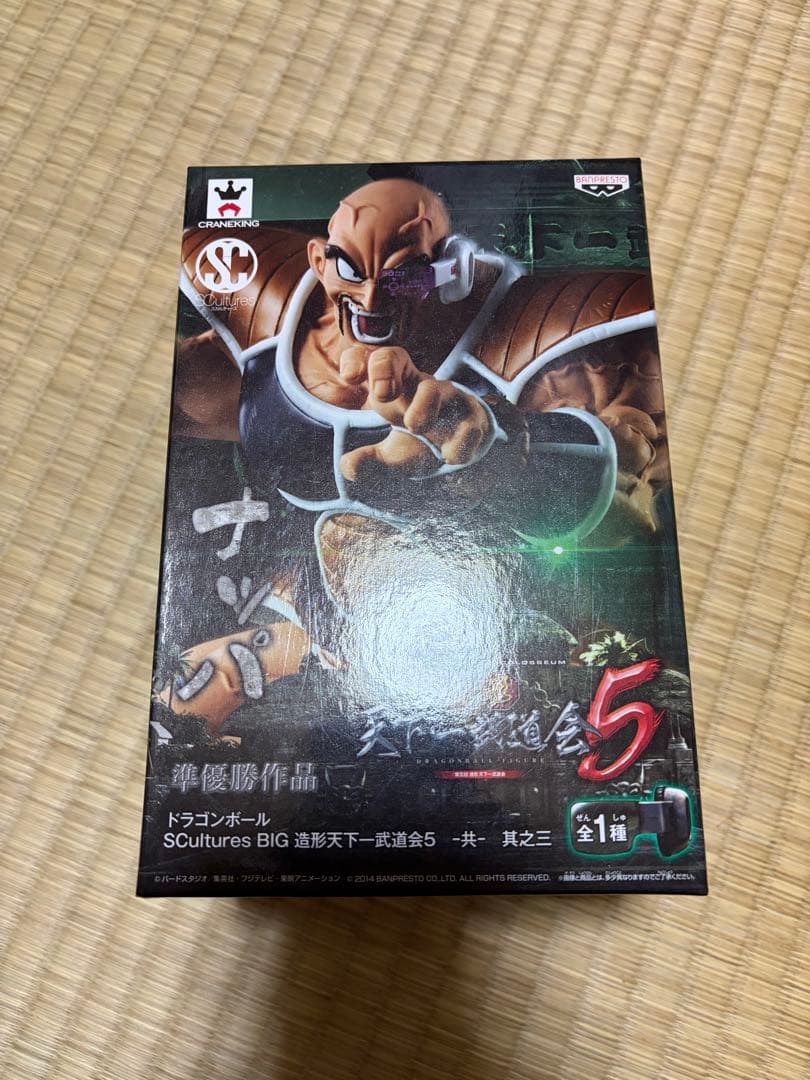 ドラゴンボール　造形天下一武道会5 ラディッツ　ナッパ