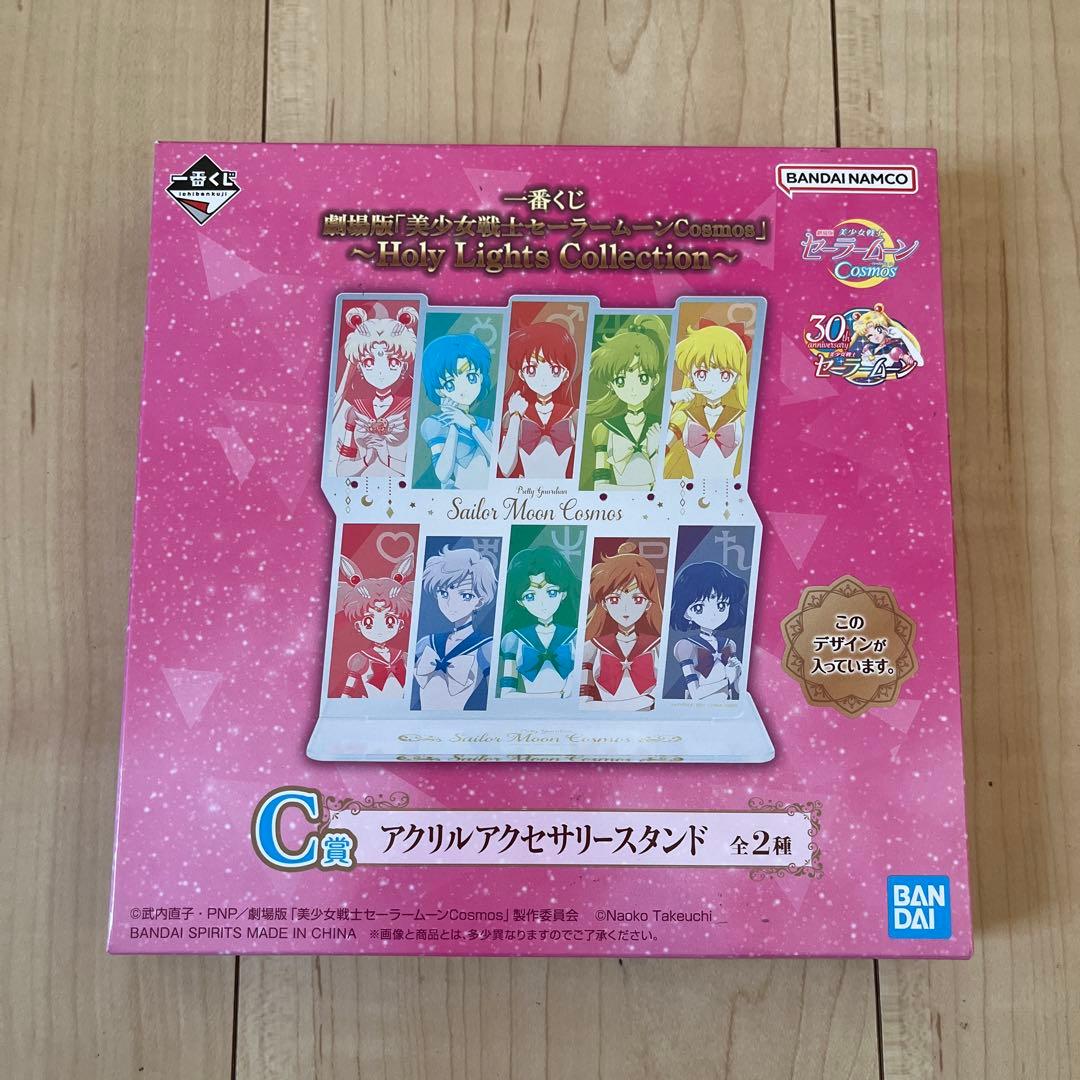 美少女戦士セーラームーンCosmos Sailor Moon Cosmosセット
