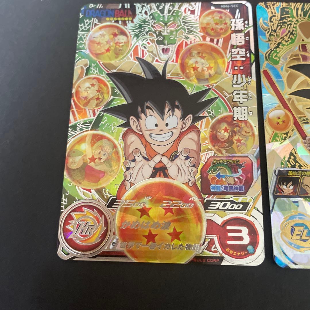 孫悟空少年期 mm6-sec ドラゴンボールヒーローズ