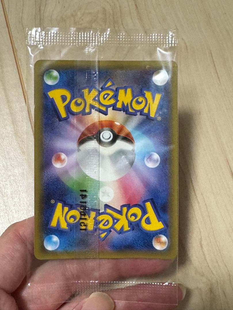 未開封　ポケモンカード　ピカチュウ　いっしょにたべよ