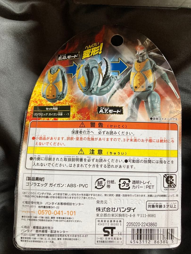 ゴジラエッグ　5種セット
