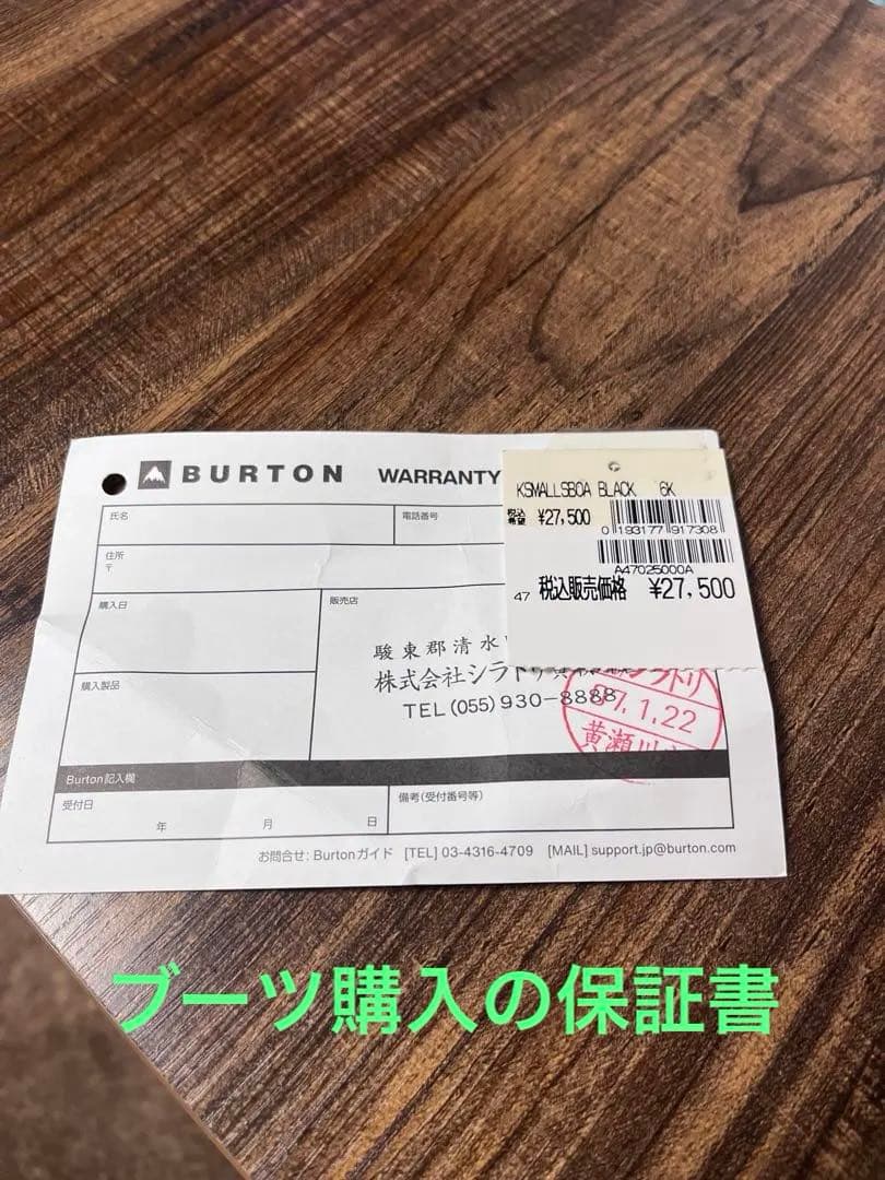 Burton スノーボード 3点セット　ボート130 ブーツ24cm 使用少ない