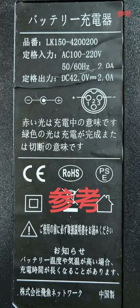 【ジャンク品】折りたたみ電動アシスト自転車
