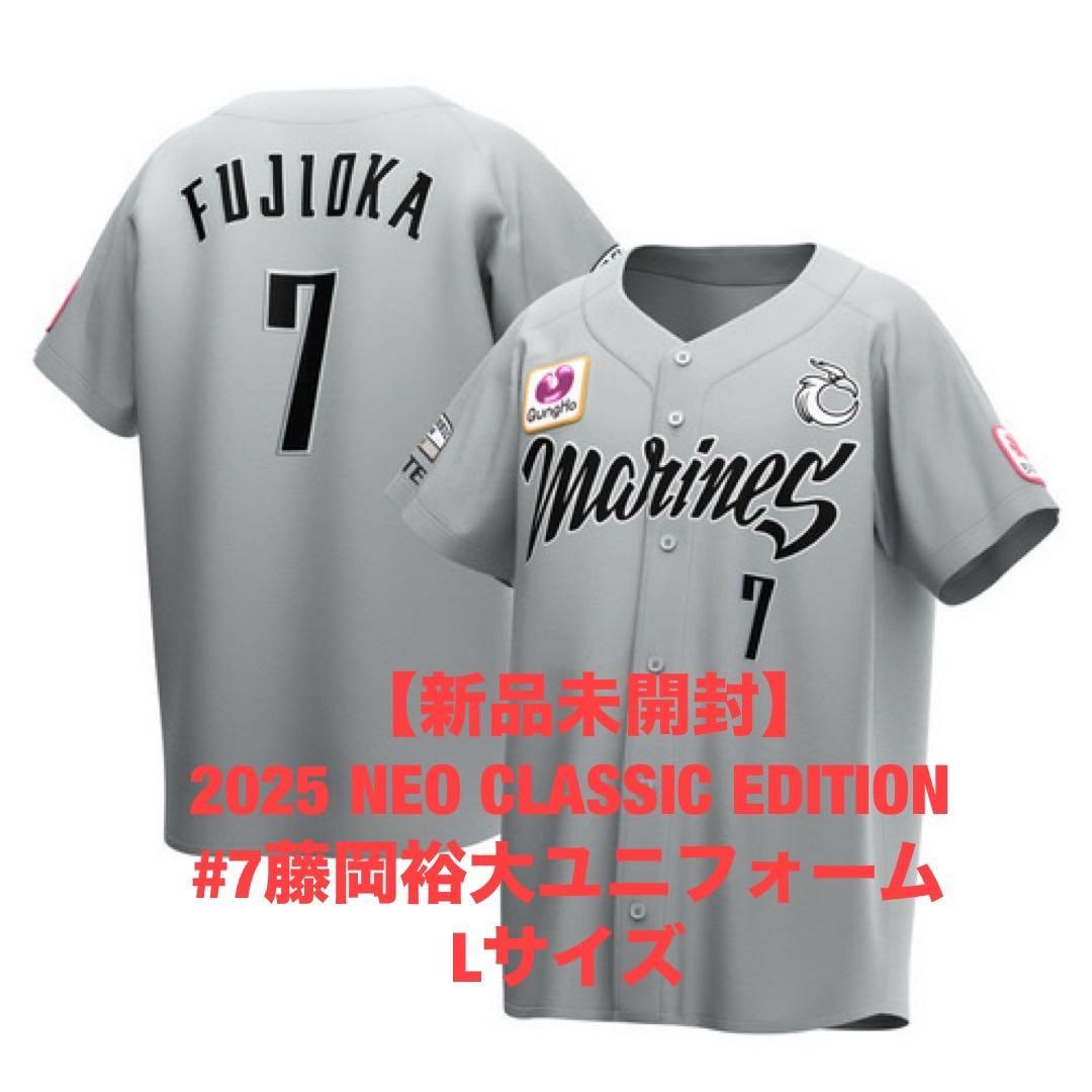 【新品未開封】 2025 NEO CLASSIC藤岡選手 ユニフォーム Lサイズ