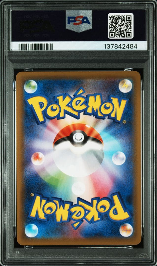 【PSA10】ポケモンカード ギャラドスVMAX HR s7R ポケカ