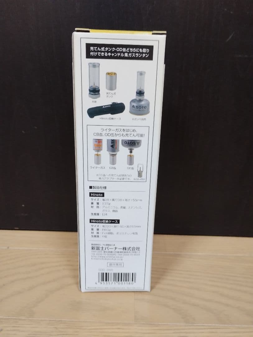 SOTO Hinoto SOD-260　ひのと　オーナメント　ガスランタン 新品