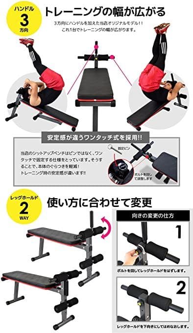 マルチシットアップベンチ