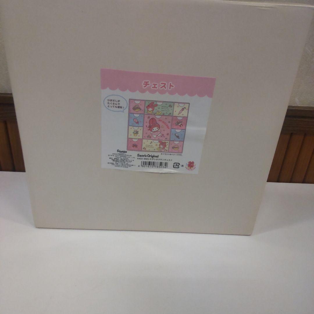 マイメロ チェスト