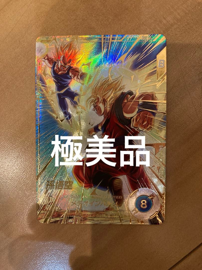 極美品 スーパーダイバーズ SDV6-025 孫悟空 GDR パラレル