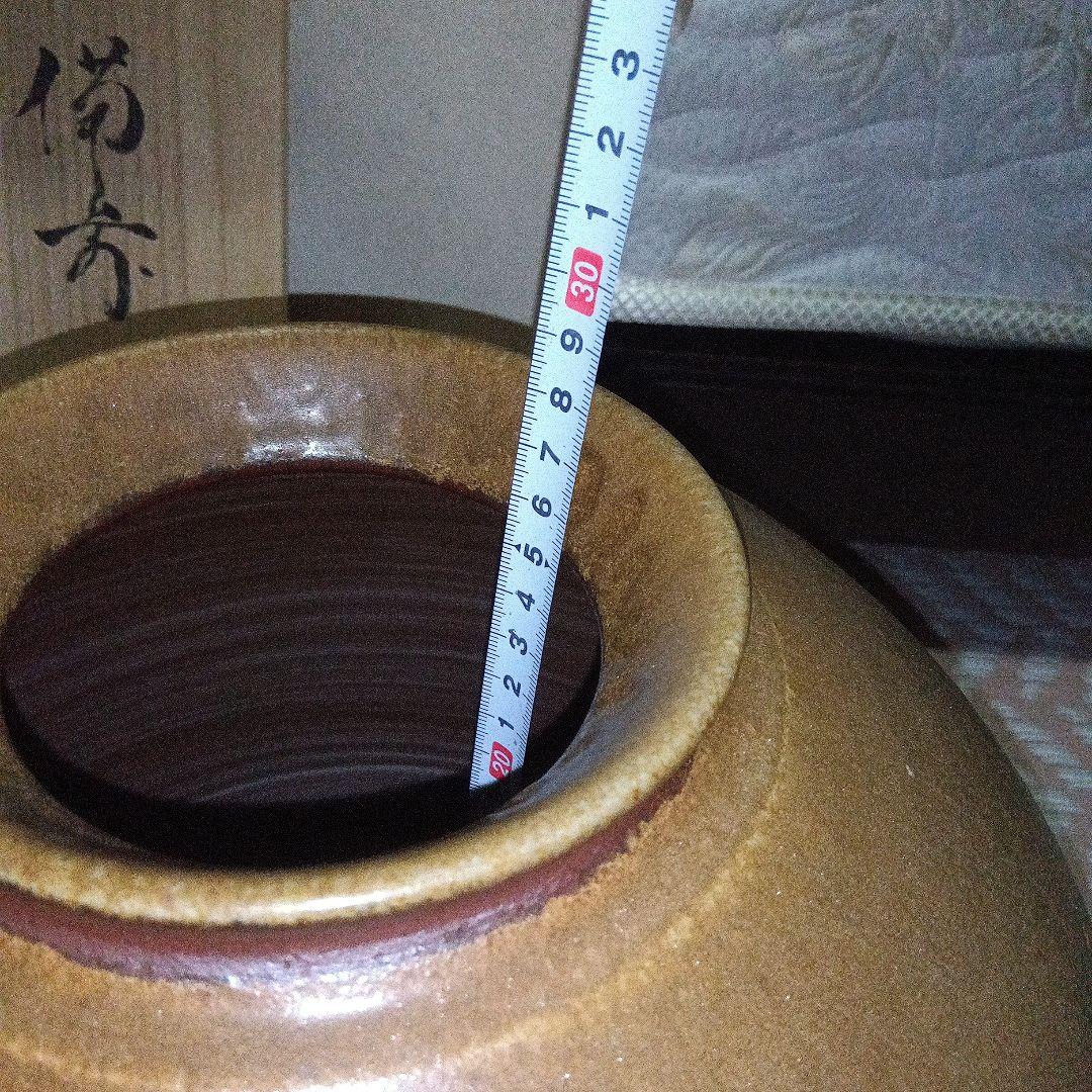 備前焼 木箱付　石野充信　大壺