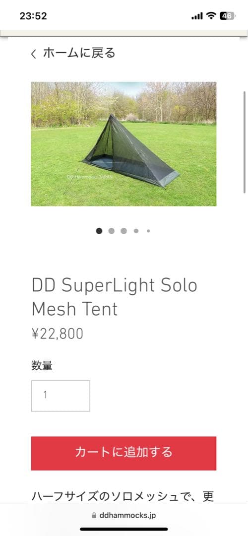 テント・タープ DD SuperLight Solo Mesh Tent
