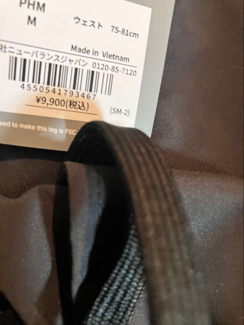 ニューバランス NB セットアップ M 新品 ストレッチウーブン ファントム