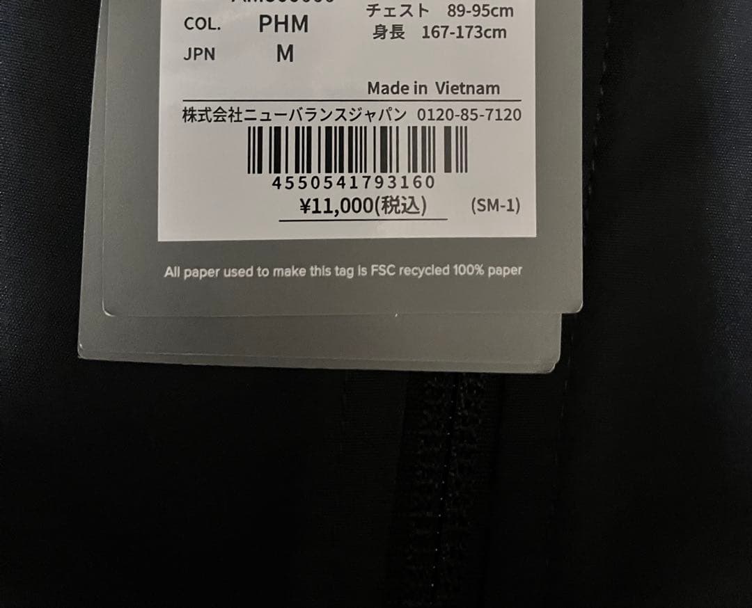ニューバランス NB セットアップ M 新品 ストレッチウーブン ファントム