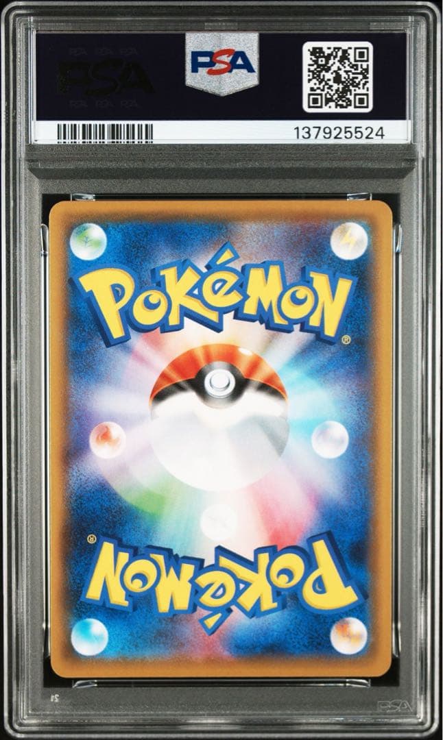 PSA10 ピカチュウV RR 25th s8a 020/028