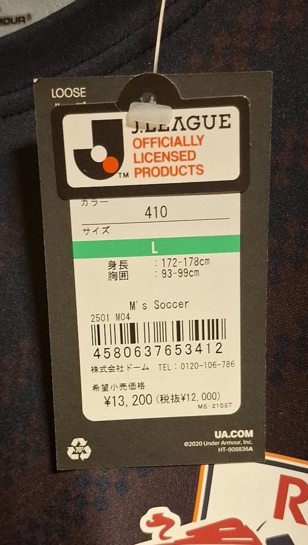 RB大宮アルディージャ 百年構想リーグ レプリカ ユニフォーム ホーム