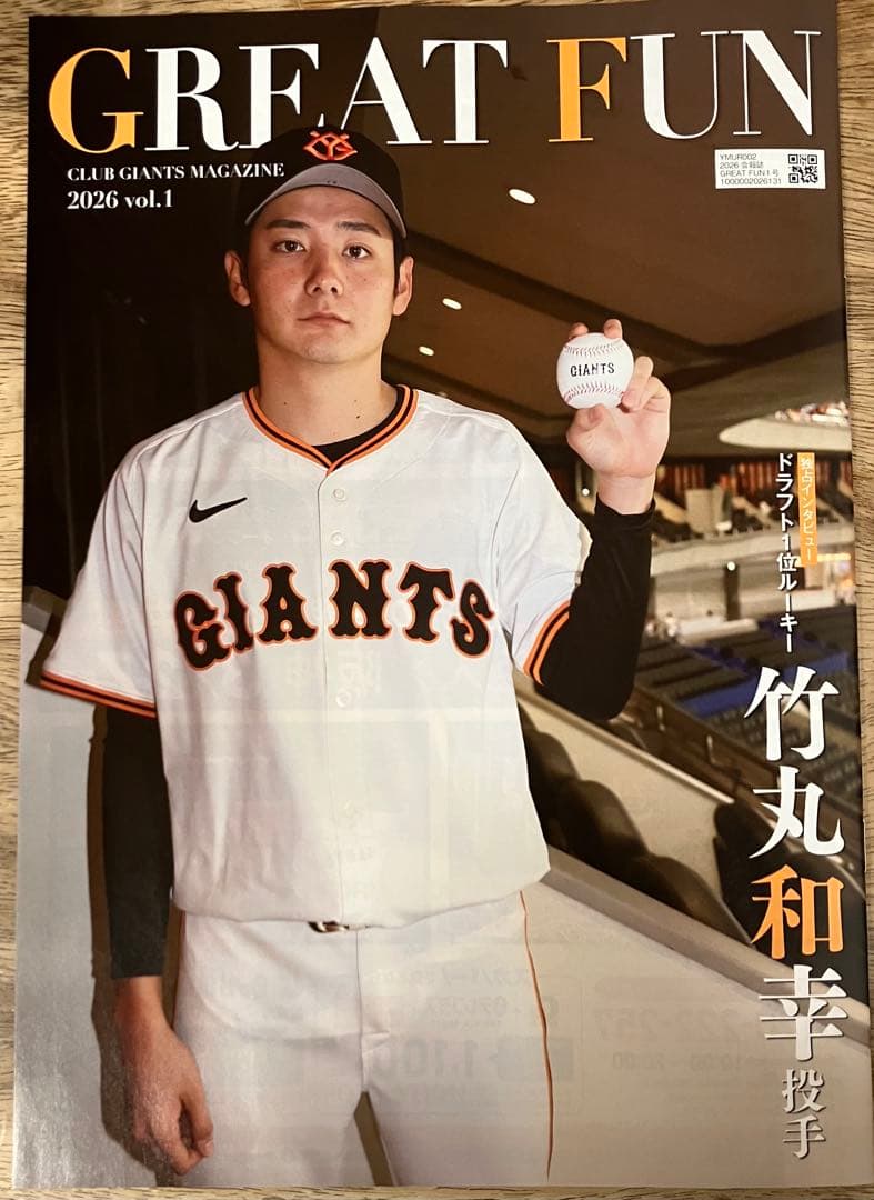 値下げ クラブジャイアンツ ファンクラブ ゴールド 入会記念 箸2膳 7点セット