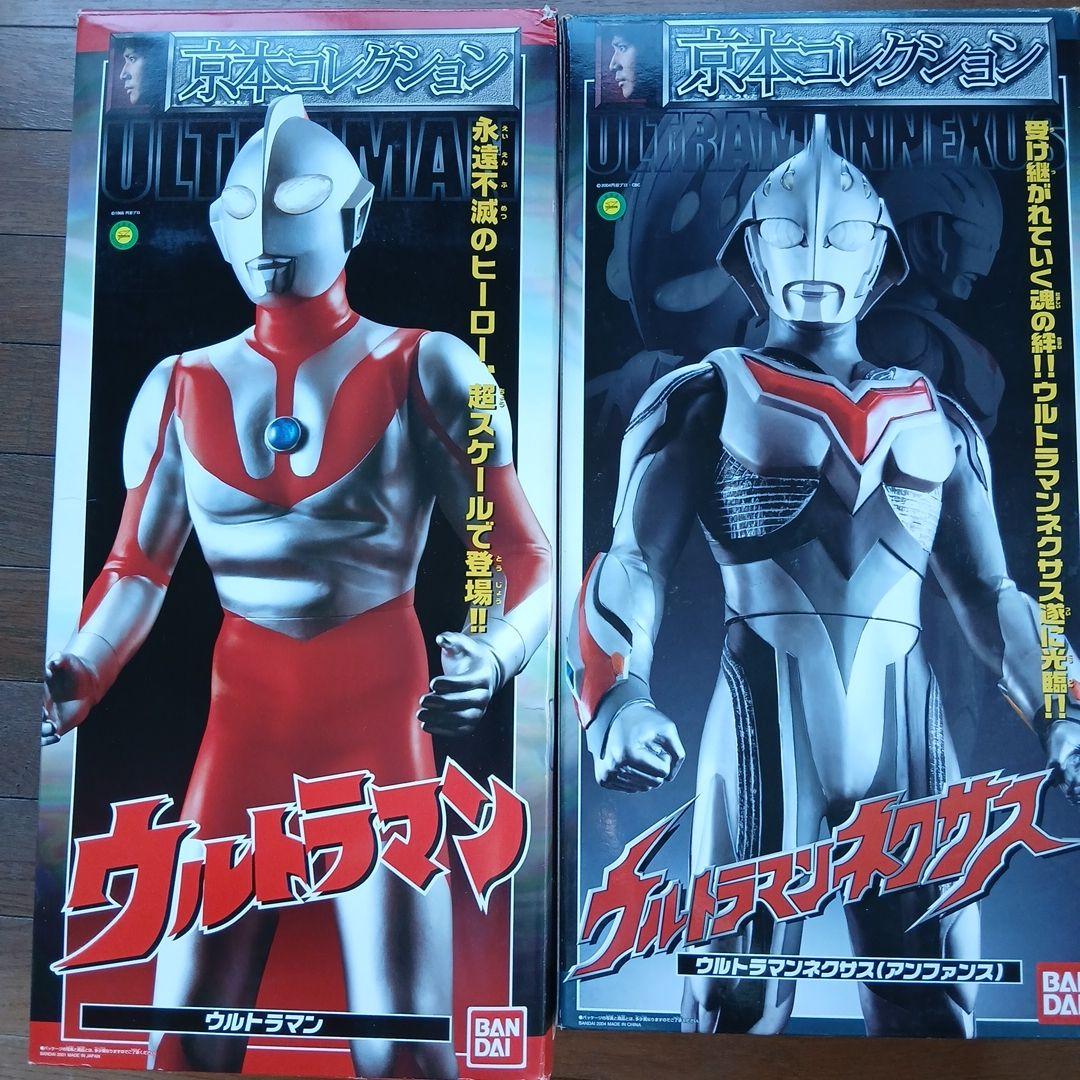 京本コレクション　ウルトラマン・ウルトラマンネクサス 2体セット