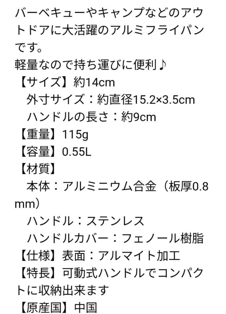 【新品】スケーター　キャンプ調理道具お纏め　4点