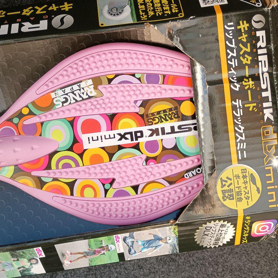RipStik DX Mini キャスターボード　リップスティックデラックスミニ