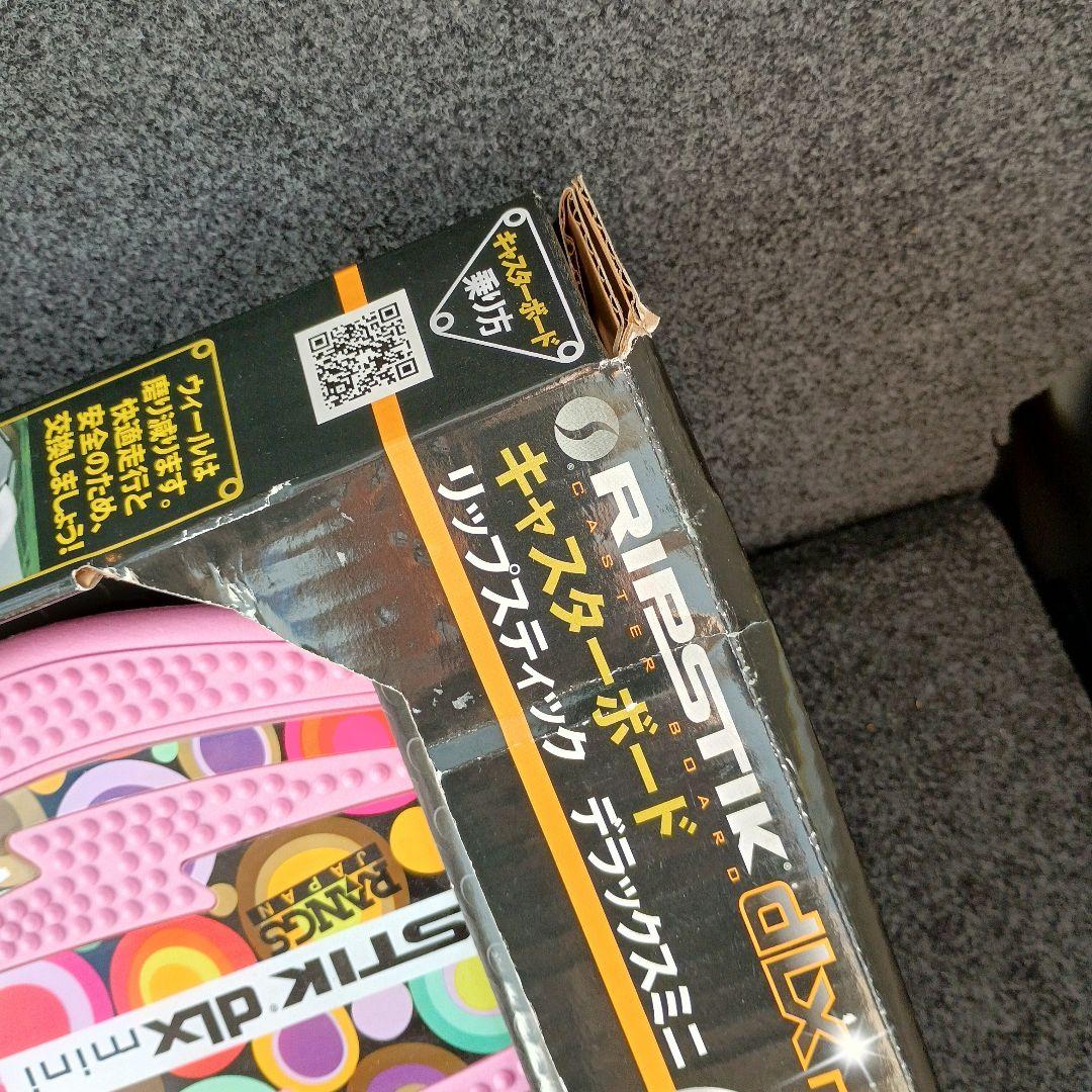 RipStik DX Mini キャスターボード　リップスティックデラックスミニ