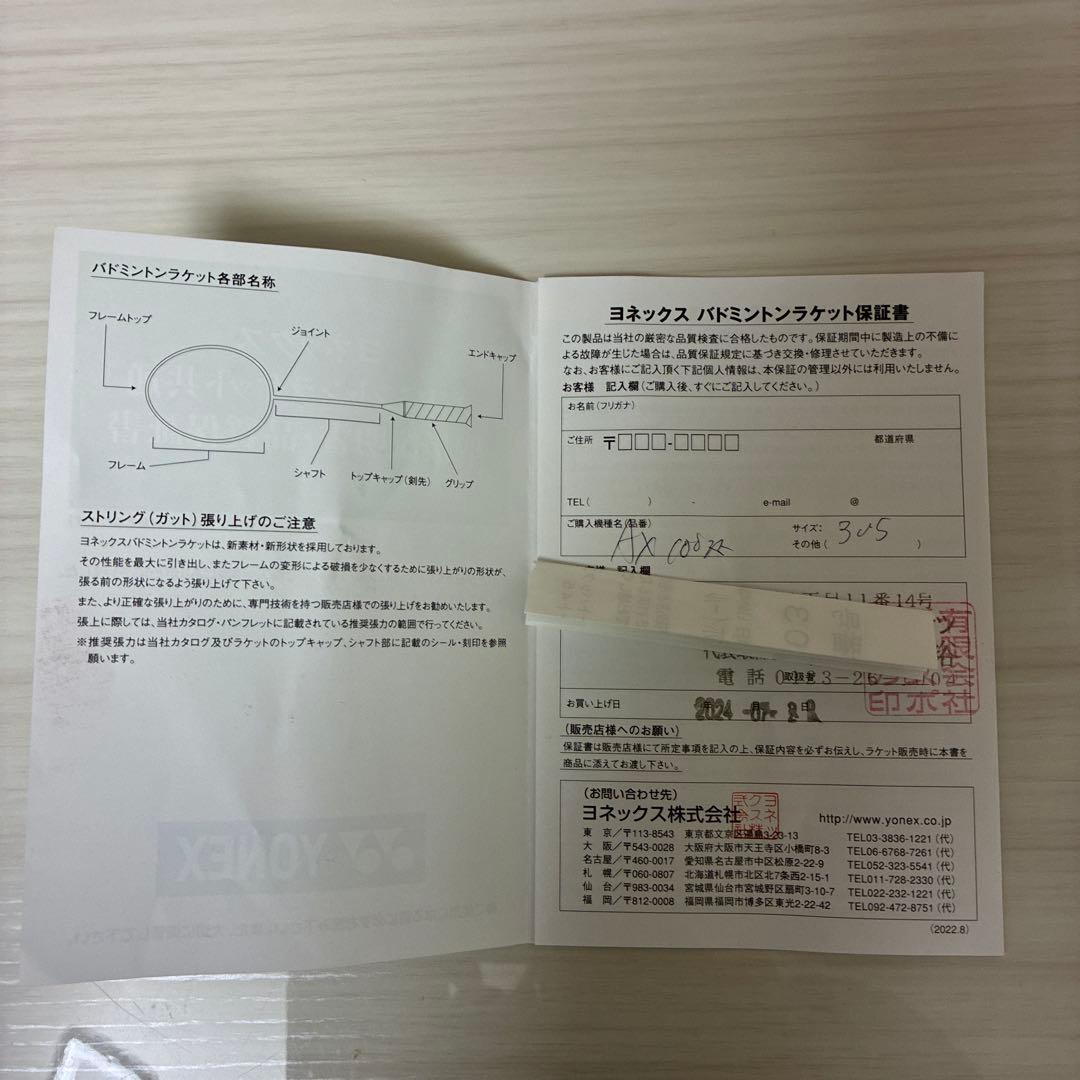アストロクス100zz 3UG5 美品