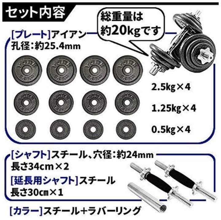 送料無料ダンベル 鉄アレイアジャスタブル 20kg ダンベル ホームジム 筋トレ