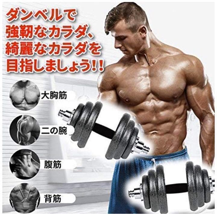 送料無料ダンベル 鉄アレイアジャスタブル 20kg ダンベル ホームジム 筋トレ