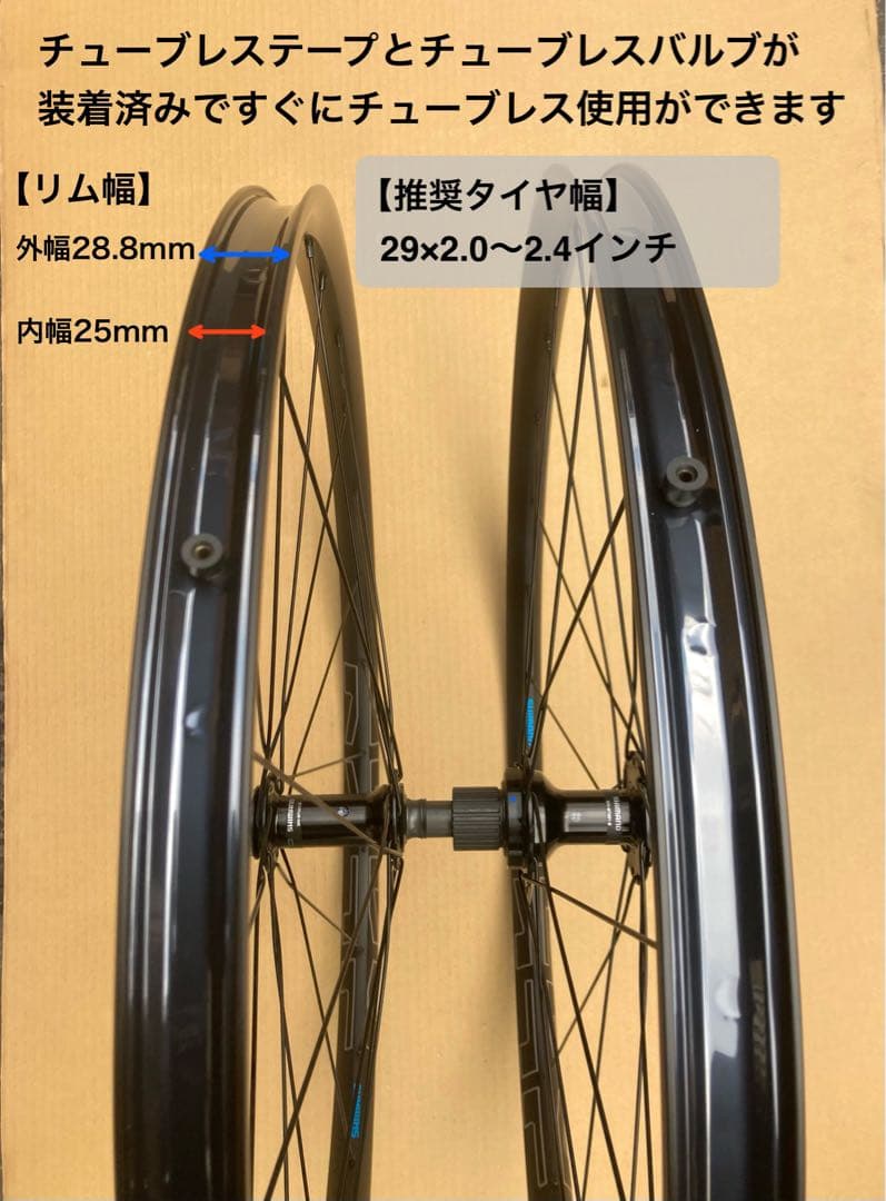 新品!!29インチ 110-148 ブースト WH-MT601 SHIMANO