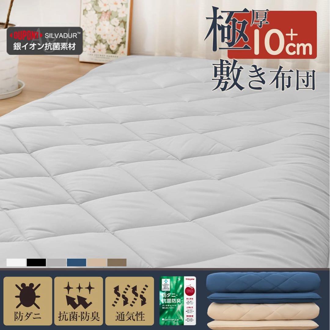 敷き布団 敷布団 防ダニ マットレス 抗菌防臭 シングル 厚め 軽量 38
