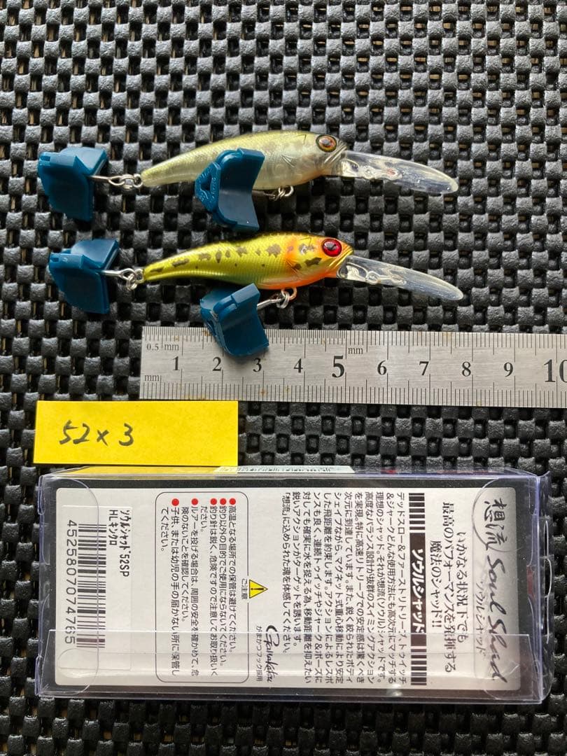 ジャッカル ソウルシャッド(7個)まとめ売り+おまけ