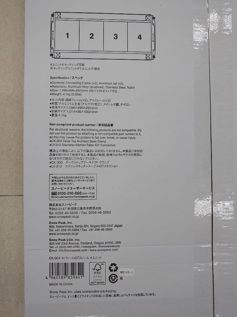 スノーピーク、New セパレートIGT 4ユニット、新品未開封、送料込み
