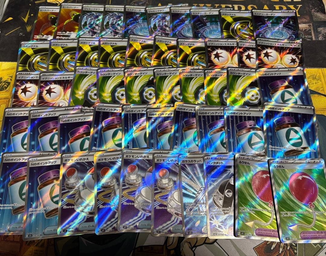 ポケモンカード　トレーナーズ　SR 100枚セット　②