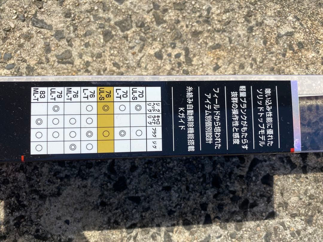 DAIWA 76UL-S アジングロッド