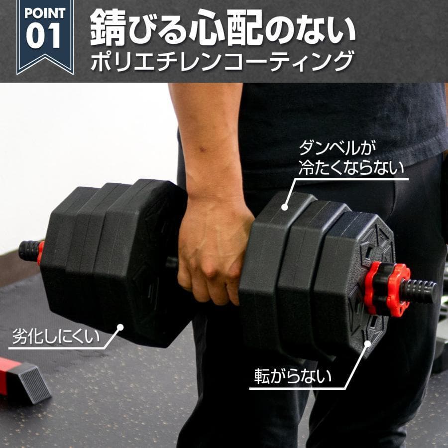 可変式ダンベル 20kg2個セット 可変式 40kg多機能 八角ダンベル2085