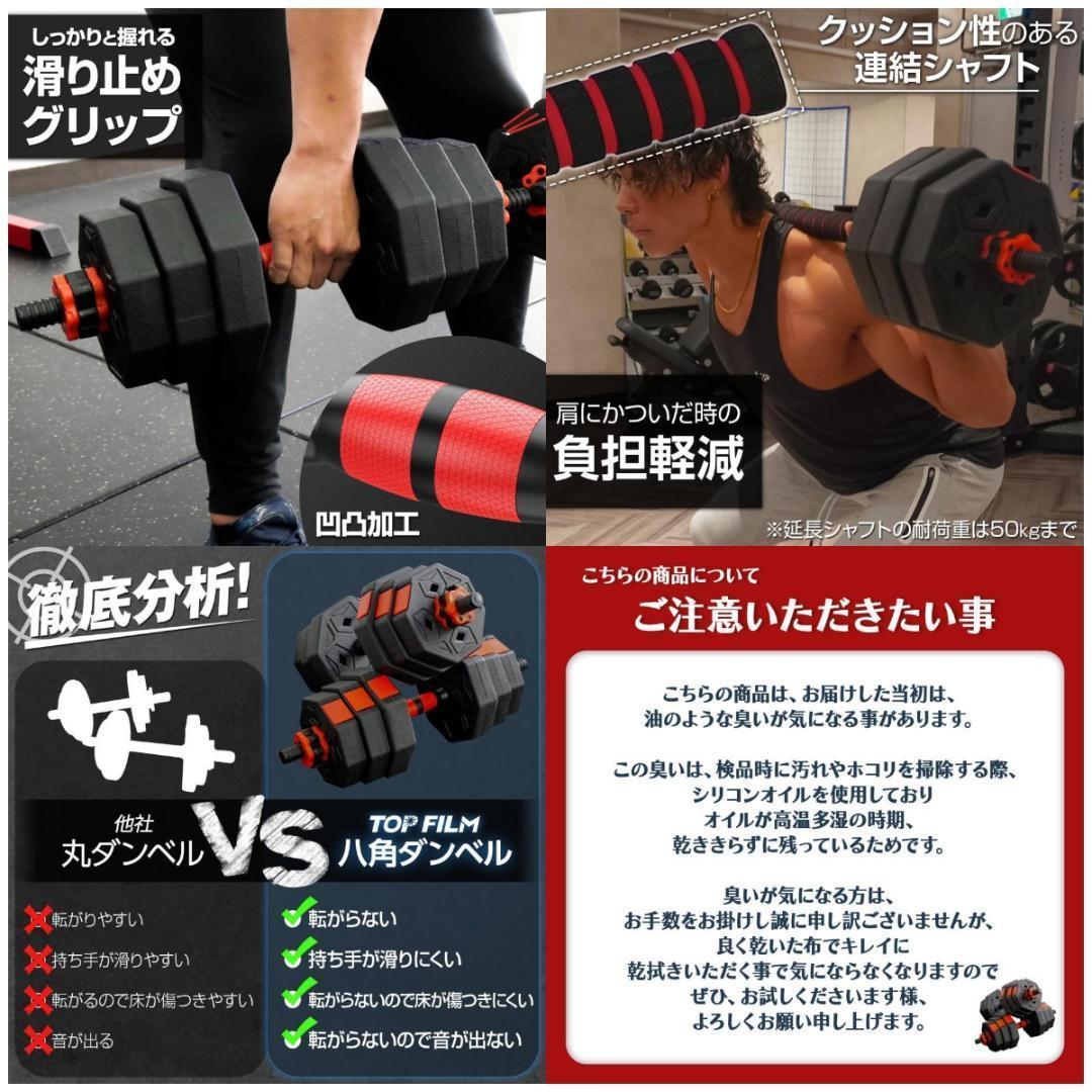 可変式ダンベル 20kg2個セット 可変式 40kg多機能 八角ダンベル2085