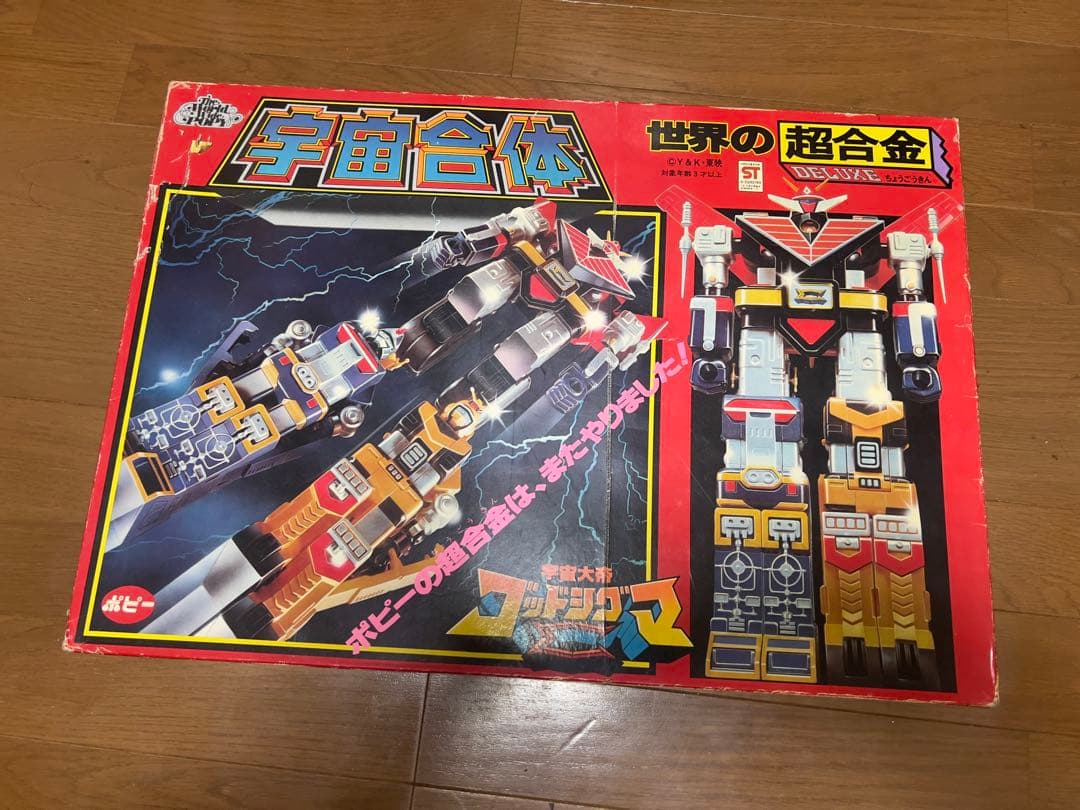 当時物DX 宇宙大帝 ゴッドシグマ超合金 希少品 未使用　ポピー　バンダイ