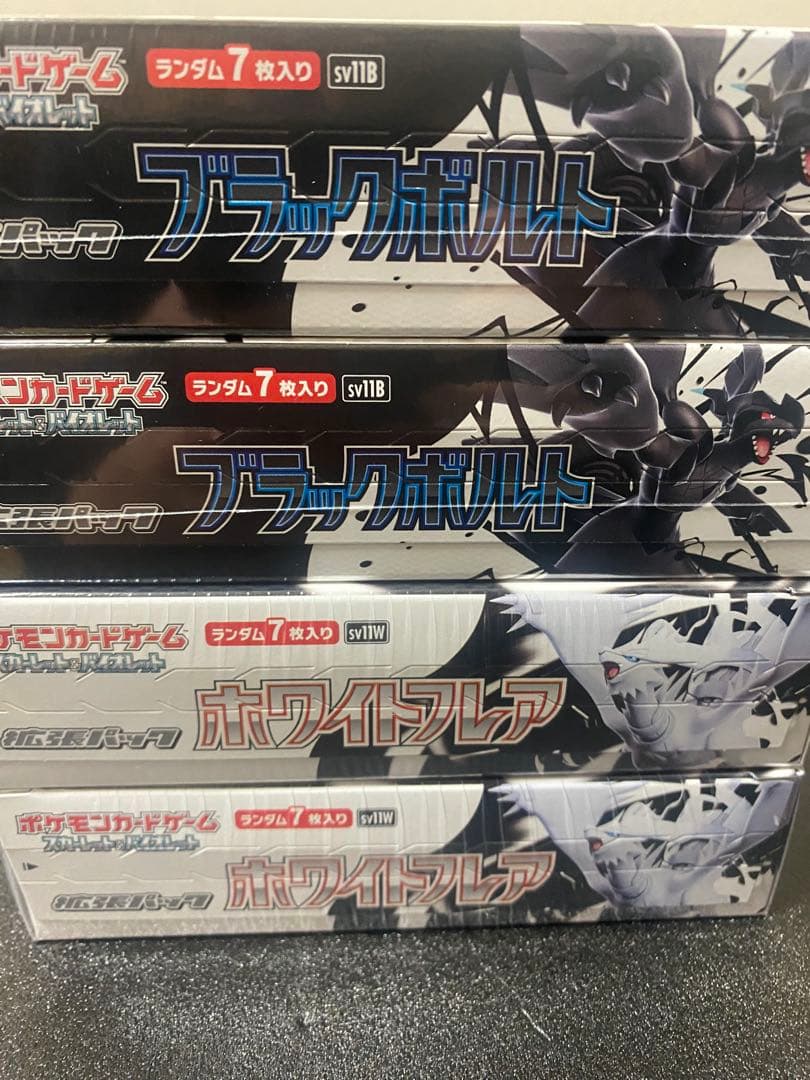 ポケモンカード ブラックボルト ホワイトフレア 4BOX