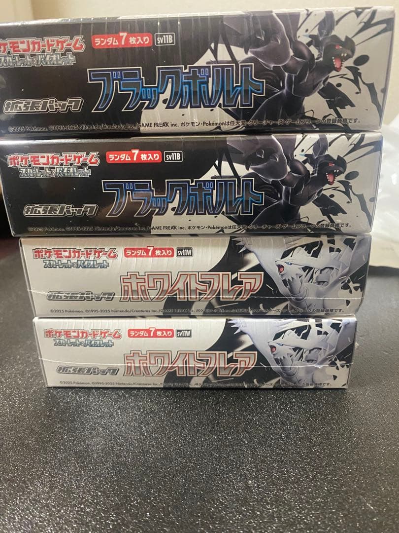 ポケモンカード ブラックボルト ホワイトフレア 4BOX