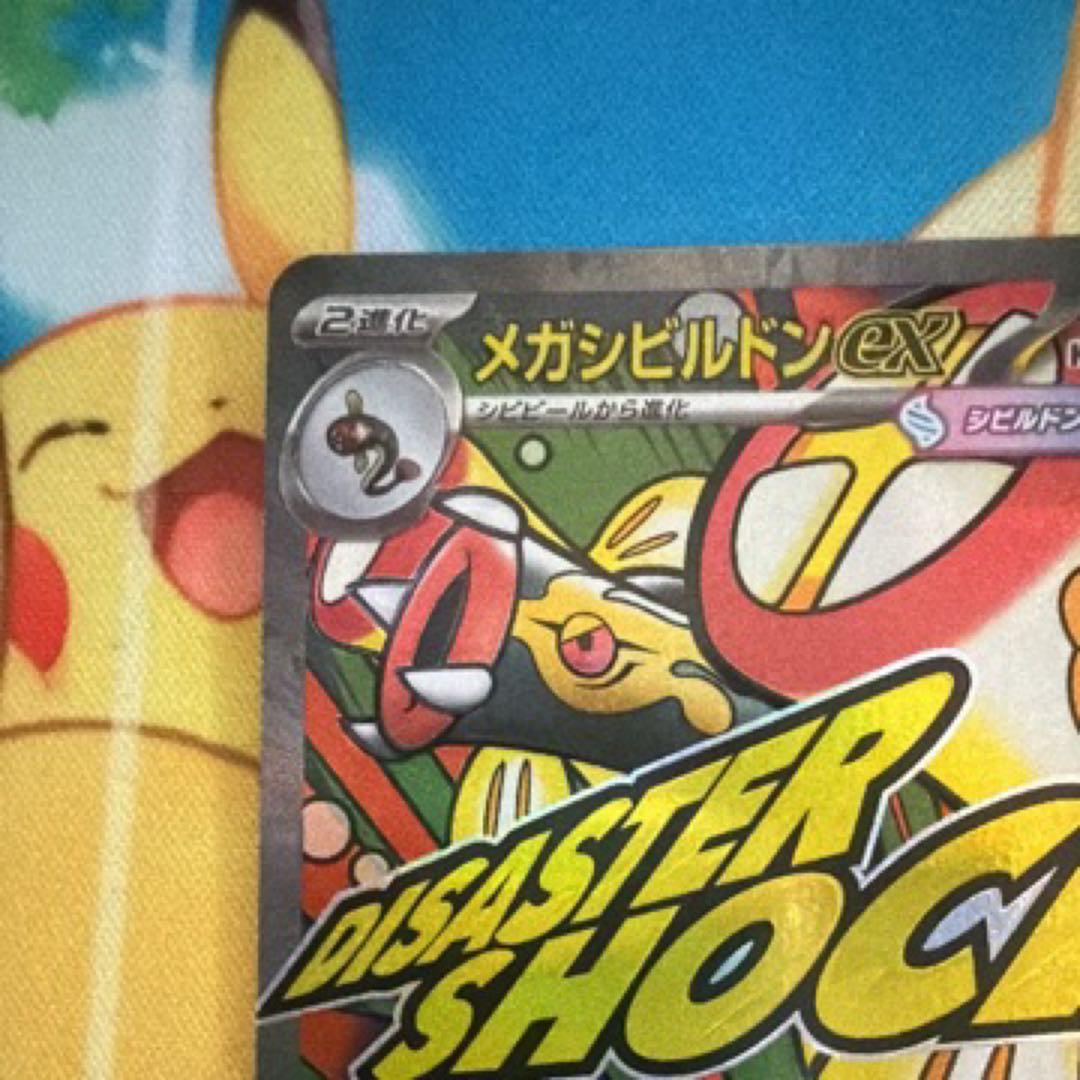 ポケモンカード メガドリーム メガシビルドンex MA 中国語 箔押し エラー