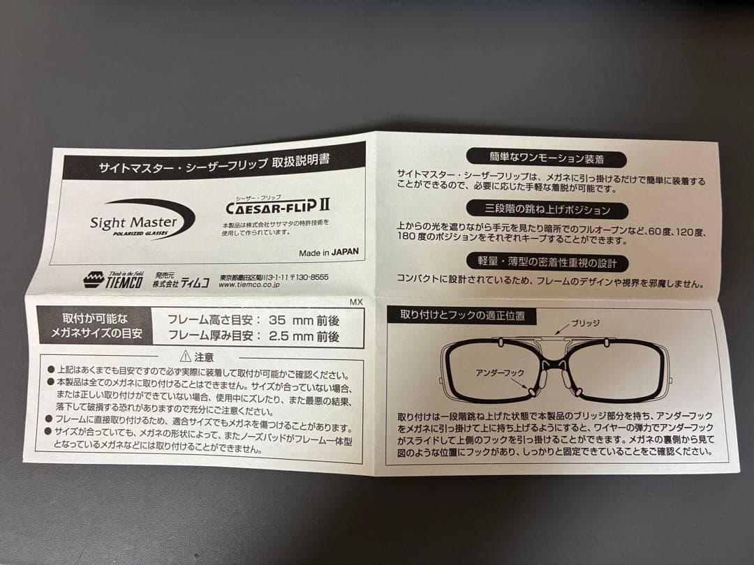 偏光サングラス　ＴＡＬＥＸ　トゥルービュー・シーザーフリップ