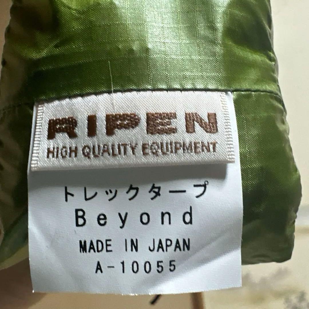 アライテントトラックライズ1