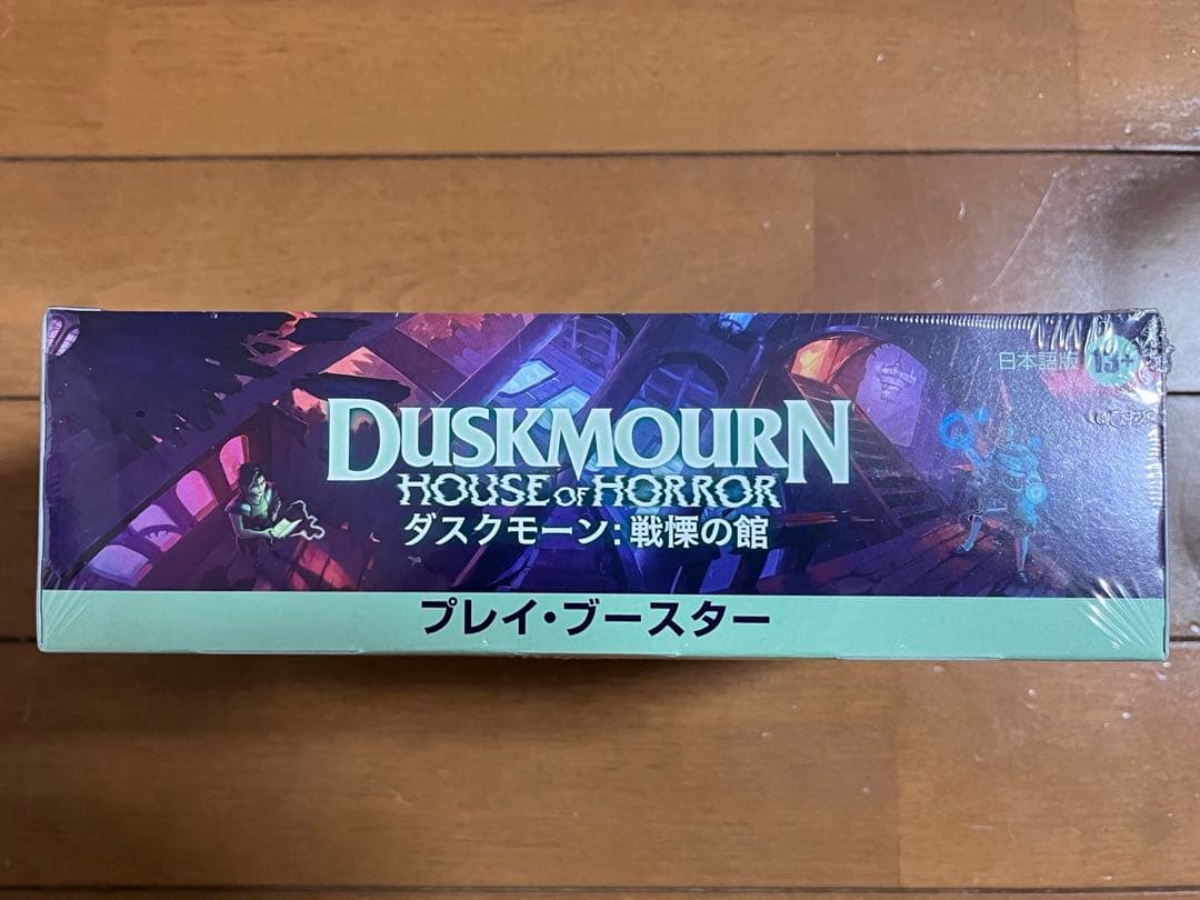 MTG ダスクモーンBOX シュリンク付き 未開封日本語版