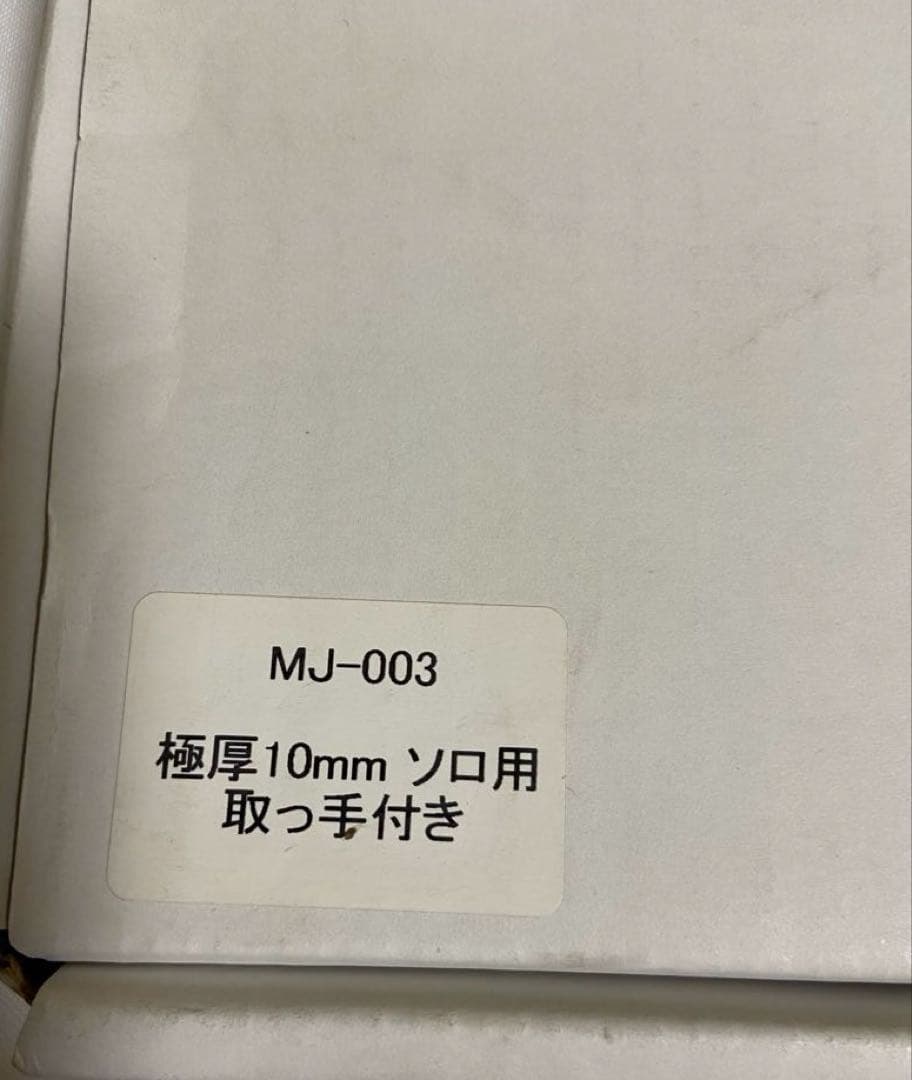 MAJIN 極厚　鉄板10mm ソロ用取っ手付き