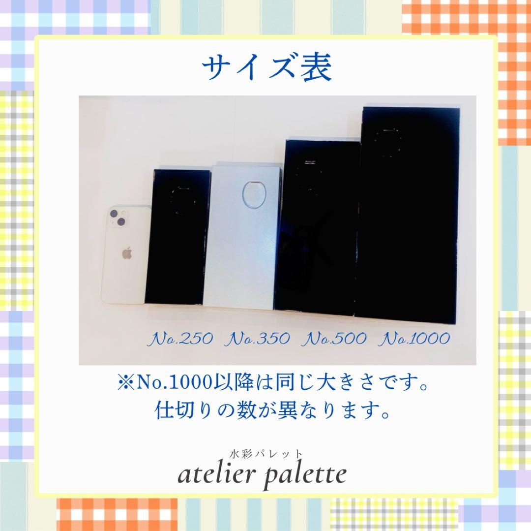 限定商品！　アトリエパレット社　水彩パレット　No.1000 RED