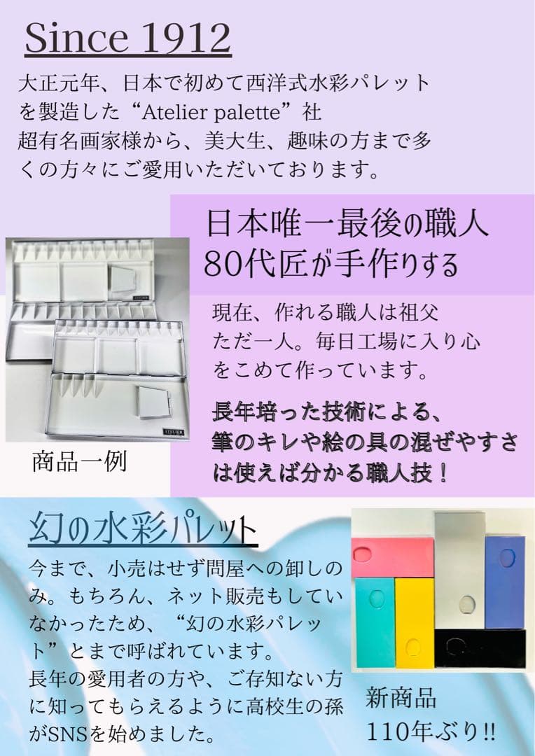限定商品！　アトリエパレット社　水彩パレット　No.1000 RED