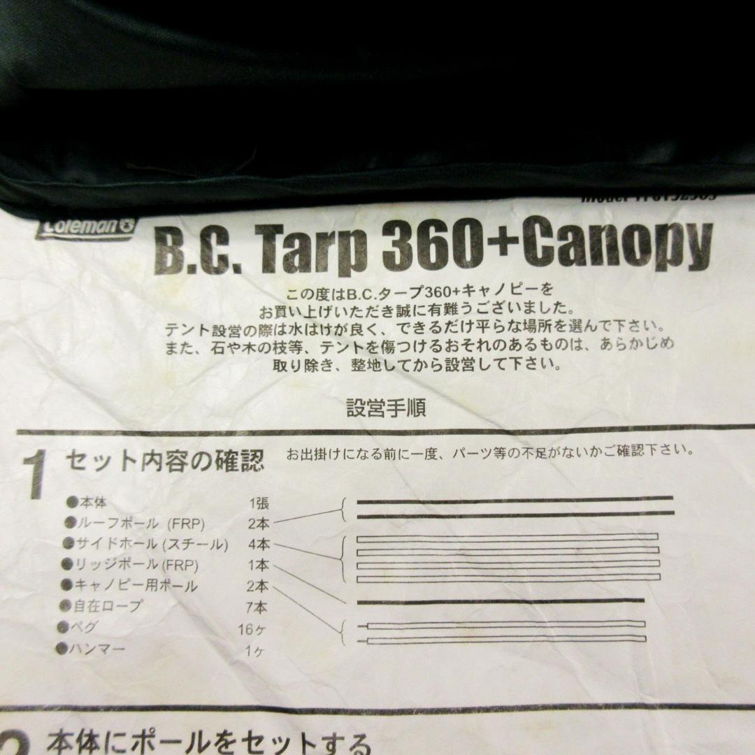 ✨大型/即簡単設営可/付属品完備✨ コールマンBCタープ360 & Canopy